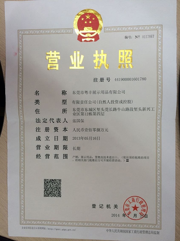 New business license